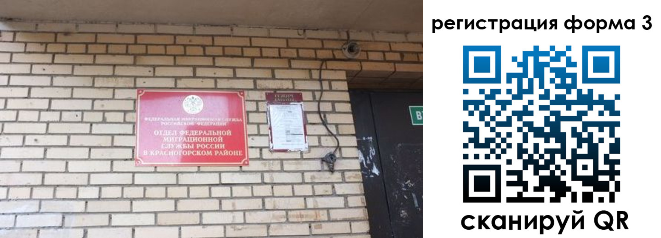 прописка иностранных граждан в Нариманове