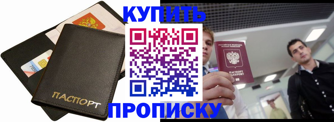 регистрация для дет. сада в Нариманове