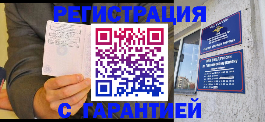 прописка поиск в Нариманове