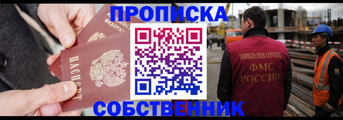 миграционный учет в Нариманове